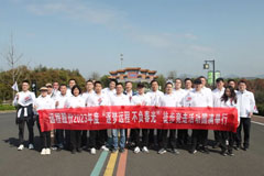 远程股份开展“不忘初心 砥砺前行”主题党日暨徒步竞走活动