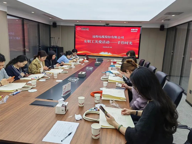 绘心于布 以物传情｜远程股份举办女职工关爱活动